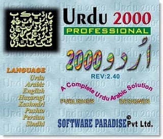 urdu software